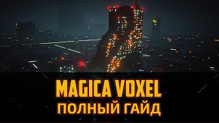 MagicaVoxel  3D Пиксель арт ВокселиMagica Voxel для новичков Воксель арт by Artalasky [upl. by Geanine]