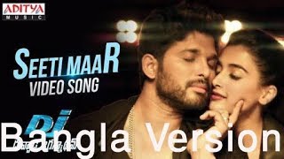 Seeti Maar Bangla Version Full Video Song DJ Movie [upl. by Ahsimik]