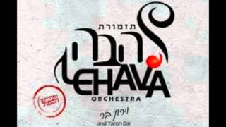 BShem Hashem  Lehava Orchestra [upl. by Morrison]