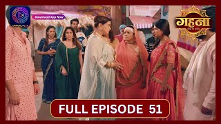 Gehna Zevar Ya Zanjeer  New Show  Full Episode 51  18 Sept 2024  Dangal TV [upl. by Maharba]