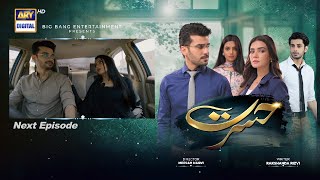 Hasrat Episode 43  Teaser  ARY Digital [upl. by Siramaj]