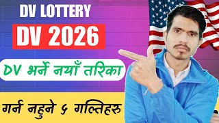 How to Apply DV Lottery 2026Dv Lottery 2026 Registration DV Kasari Bharne Dv lottery 2026 Update [upl. by Archibold]