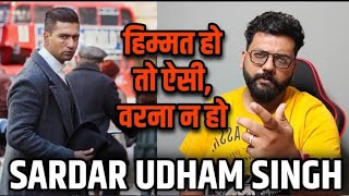 Sardar Udham Singh Hindi Review By Naman Sharma । Review Point [upl. by Namia]