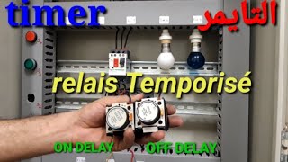 pratique de relais Temporisé travail ON DELAY et repos OFF DELAY تطبيق مفصل حول التايمر [upl. by Kassie]