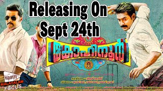 Kohinoor Malayalam Movie Releasing On Sept 24th  Asif Ali [upl. by Akeihsat985]