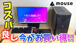 👉詳細ampリンク👈⌚期間限定⌚超お得なRadeonゲーミングPC【NEXTGEAR JGA7A7X】 [upl. by Larner]