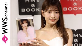 【セクシー】雪平莉左が肩出しのセクシーな白ワンピで登場！水着衣装あり2023年カレンダーの魅力語る！ [upl. by Mayer]