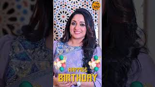 HAPPY BIRTHDAY KAVYA MADHAVAN IndianActress HappyBirthday KavyaMadhavan shortsfeed trending [upl. by Aloivaf742]