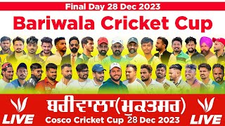 🔴Live  Bariwala MukatsarCricket Cup 28 Dec 2023  PcworldLivein [upl. by Hobie84]