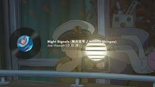 Ponyo 崖の上のポニョ  Gake no Ue no Ponyo  Night Signals 発光信号  Hakkou Shingou  Piano Cover [upl. by Quennie]