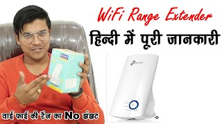 Wifi Range Extender Hindi  Setup  Review  Tp link  MrGrowth [upl. by Durante]