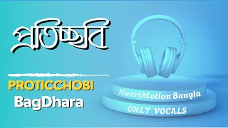 প্রতিচ্ছবি – Bagdhara  Only Vocals  Bangla lyrics  Acapella  HeartMotion Proticchobi [upl. by Aissatsan310]