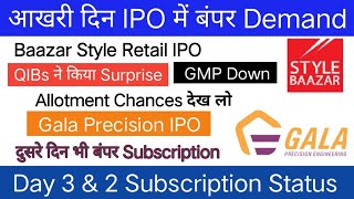 Gala Precision Engineering IPO  Baazar Style Retail IPO  Subscription Status amp GMP [upl. by Nived623]