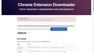 ОШИБКА  Download interrupted при установке расширения [upl. by Nogras]