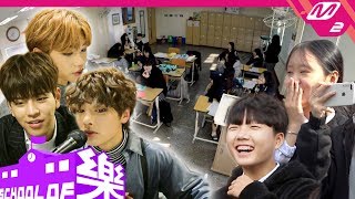 스쿨오브락 스트레이 키즈Stray Kids 신정여상고 ENG SUB [upl. by Ennovihc]