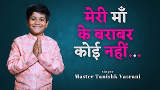 Meri Maa Ke Barabar Koi Nahi  Master Tanishk Vasrani  Ramiz Faiz [upl. by Behah87]