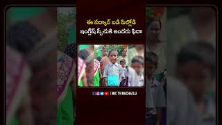 ఈ సర్కార్ బడి పిల్లోడి ఇంగ్లీష్ స్పీచుకి అందరు ఫిదా talentedkids vial english pithapuram funny [upl. by Sean]