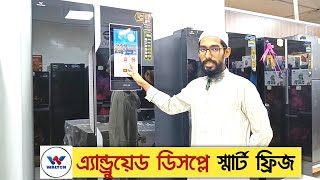 ওয়ালটন এ্যান্ড্রুয়েড ডিসপ্লে ডাবলডোর ফ্রিজ🔥WALTON Smart Android Display Double Door Refrigerator [upl. by Etak760]