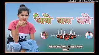 मां बाप का दर्द भरा गीत बेवफा।। Nagpuri Remix Song 2024 Singer Raju Dj Sakindra Kuku [upl. by Lehsreh647]