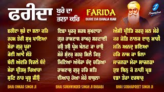 Farida Bure Da Bhala Kar Jukebox New Shabad Gurbani Kirtan 2024  Nonstop Shabads Nonstop Gurbani [upl. by Goddart]