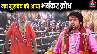 जब गुरुदेव को आया भयंकर क्रोध  Bageshwar Dham Sarkar  दिव्य दरबार में खुली पोल  Viral Video [upl. by Zizaludba]