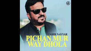 Tahir Nayyers Mur Vy Dhola  quotSachi das bedarda kadi yaad kita equot punjabi song  Madiha931 [upl. by Isidro]