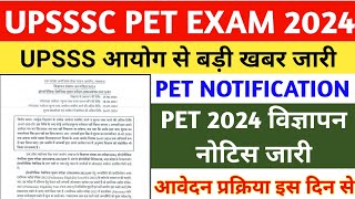 UPSSSC PET 2024 NOTIFICATION  UPSSSC PET EXAM 2024  UPSSSC LATEST NEWS  PET 2024 [upl. by Siuqaj]