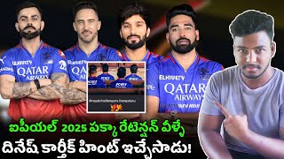 Rcb IPL 2025 Confirmed Retention List in Telugu  Rcb Retention List With Proofs  Rcb Squad [upl. by Crain378]