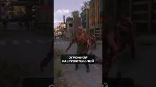 Фишки Dying Light 2  №2 dyinglight shorts bizaragi [upl. by Ahsias]