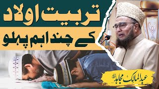 Tarbiyat E Aulad تربیت اولاد By Abdul Malik Mujahid  Darussalam Studio [upl. by Griggs]