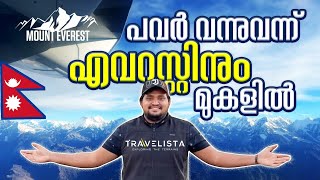 Ep19 MOUNT EVEREST  എവിറസ്റ്റ് കാണാൻ പോയി  കണ്ടു  കീഴടക്കി  ഇതു ചരിത്രം [upl. by Nigem]