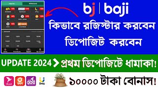 ✅Bj Baji Apps Account Register  Bj Baji Apps Deposit  Bj Baji Live 22300 Taka Withdraw in 2024 [upl. by Talyah]