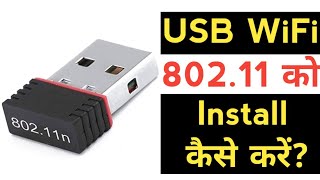 How to install 80211N Wireless wifi usb dongle in computer With cd [upl. by Meyer]