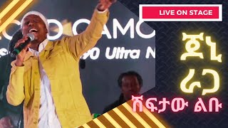 LIVE Performance Jonny Ragga  Shiftaw Libu  ጆኒ ራጋ  ሽፍታው ልቡ  Ethiopian Music  Tecno Camon Event [upl. by Katine]