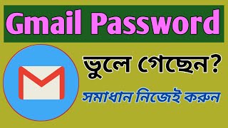 How To Reset Gmail PasswordReset gmail forgotten password [upl. by Eemiaj]