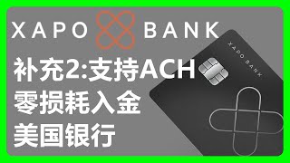 Xapo bank支持ACH！可以零损耗转账USDT或USDC到美国银行账户：善于利用各平台OKXNEXOXAPOVELO零损耗出金美元！更新：现在ACH转账费用需要20美金！228 [upl. by Marco]