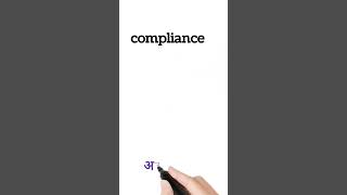 compliance meaning in hindi compliance ka matlab kya hota hai  shorts [upl. by Spragens]