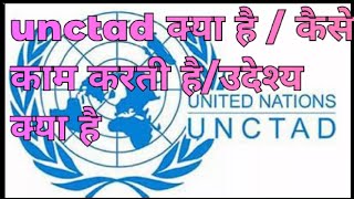 unctad kya hai  what is unctad  अंकटाड क्या है  unctad in hindi  unctad in international trade [upl. by Bordie42]