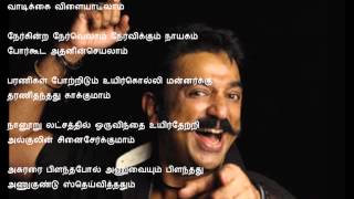 Kamalhaasan கடவுள் கவிதை [upl. by Ellissa28]