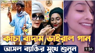 বাদাম দাদা কাচা বাদাম  badam casa badam  New vairl song SM DHUBRI Extra  2021  Bangladesh viral [upl. by Elsilrac]