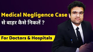 Proven Defence Strategies for Doctors in Medical Negligence Cases [upl. by Nagrom]