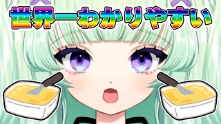 【マーガリン】世界一わかりやすい！【イントネーション】 [upl. by Eilarol]