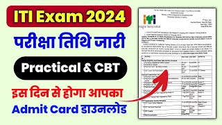 ITI Exam Date 2024 💯 ITI CBT Exam Date 2024 ✅ ITI Practical Exam Date 2024  ITI Exam kab hoga 2024 [upl. by Llevron]