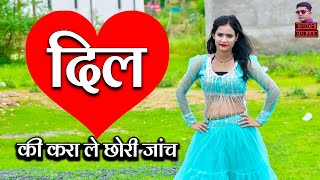 तेरे दिल की करा ले छोरी जांच  New rasiya 2023  rasiya  रसिया [upl. by Yasui207]