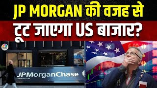 JP Morgan Chase Q4 Earnings Falls  दिग्गज कंपनियों के आंकड़ों में गिरावट से आज के लिए क्या है संकेत [upl. by Louisa]