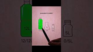 How to divide a liquid into two equal parts shorts [upl. by Nixie812]