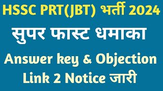 HSSC PRTJBT भर्ती 2024Answer key amp Objection LINK Notice Neweducationguide [upl. by Eelrak]