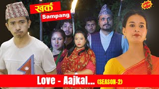 खर्क Sangpang  Love AAjkal Season 2 Episode  27  Jibesh Gurung  Sep 11  2023 [upl. by Nita929]