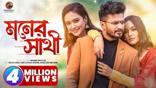 Rich Kid  রিচ কিড  Bangla Natok 2022  Mishu Sabbir  Samira Khan Mahi  MI Jewel [upl. by Stafani]