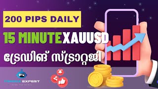 200 PIPS A DAY XAUUSD 15 MINUTE TRADING STRATEGY  MALAYALAM tradexexpert5486 [upl. by Gilchrist]